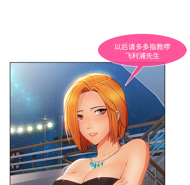 天价赔偿漫画,第58章：同事2图