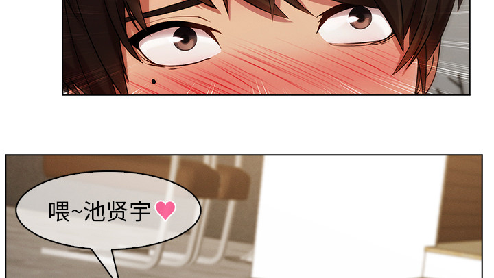 天价赔偿漫画,第77章：我也是个男人4图