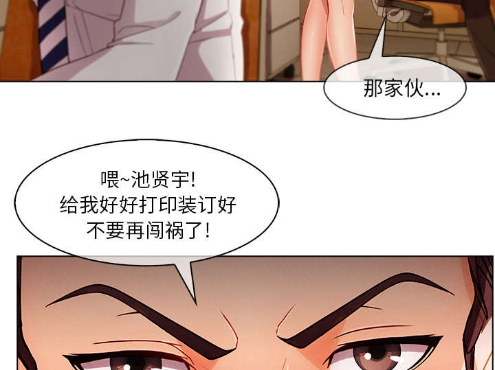 天价赔偿漫画,第63章：不放开2图