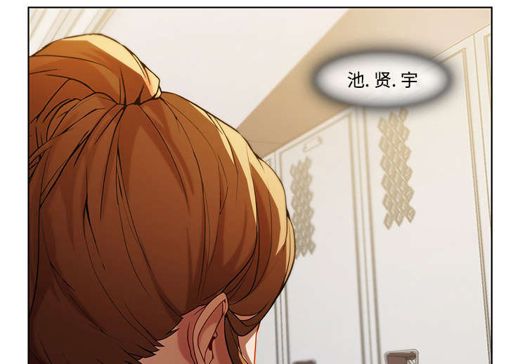 天价赔偿漫画,第25章：被发现了3图