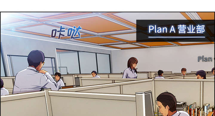 天价赔偿漫画,第49章：排挤3图