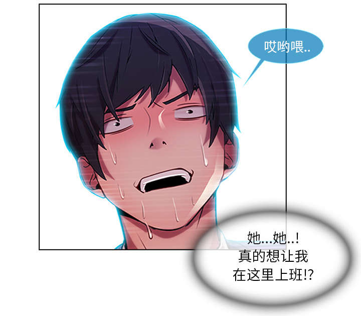 天价赔偿漫画,第18章：走后门2图