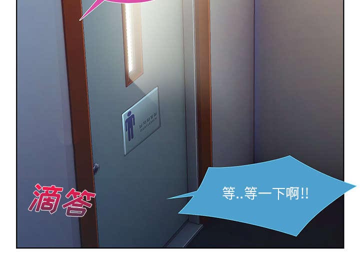 天价赔偿漫画,第26章：男厕所5图