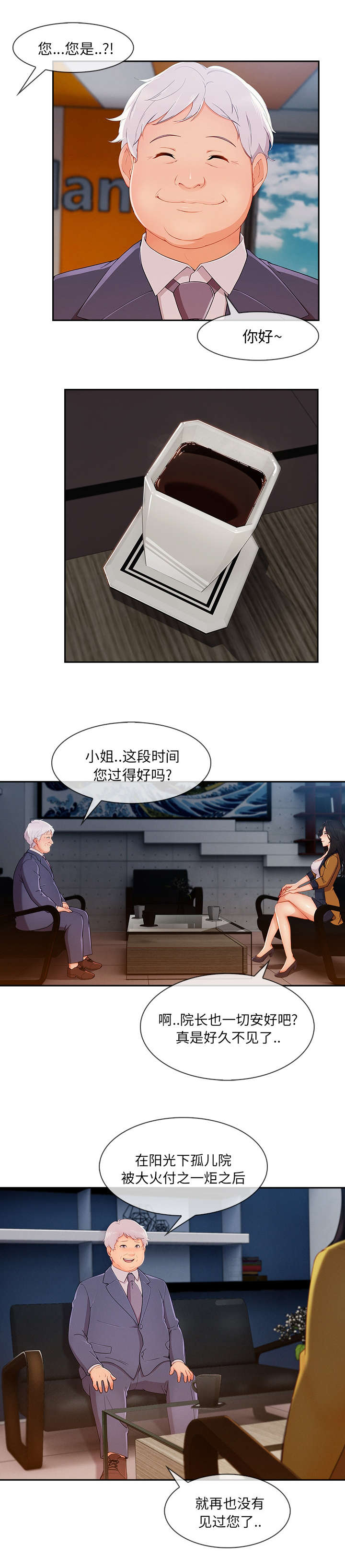 天价赔偿漫画,第84章：又想干什么4图