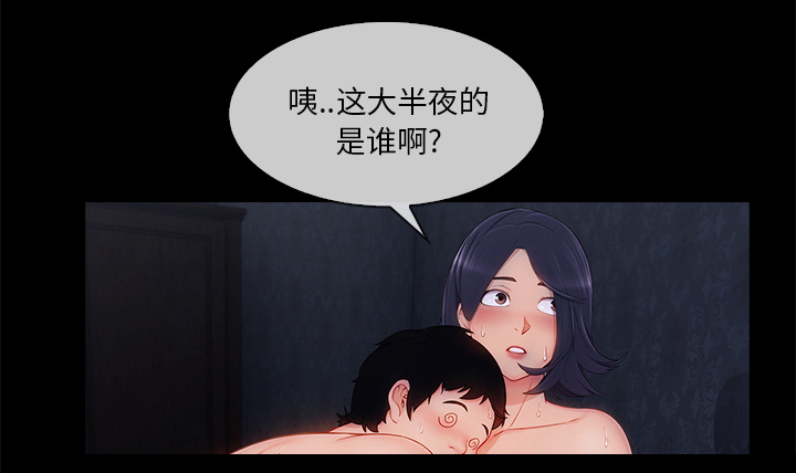 天价赔偿漫画,第74章：我的孩子2图