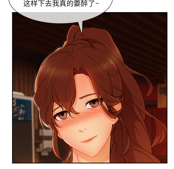 天价赔偿漫画,第68章：做我妹妹吧1图