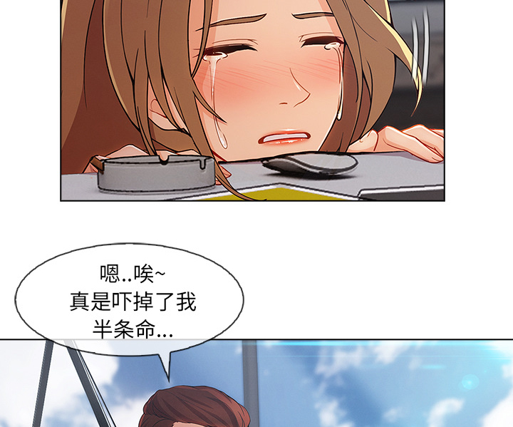 天价赔偿漫画,第72章：19921图