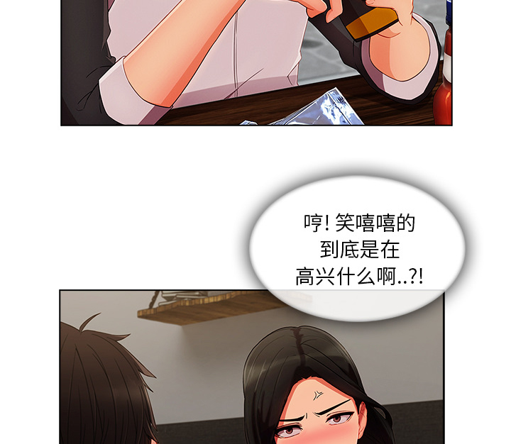 天价赔偿漫画,第77章：我也是个男人1图