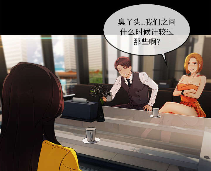 天价赔偿漫画,第62章：那家伙是谁1图