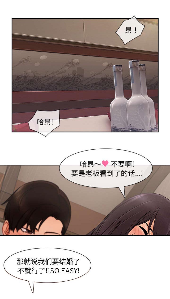 天价赔偿漫画,第91章：好混乱1图
