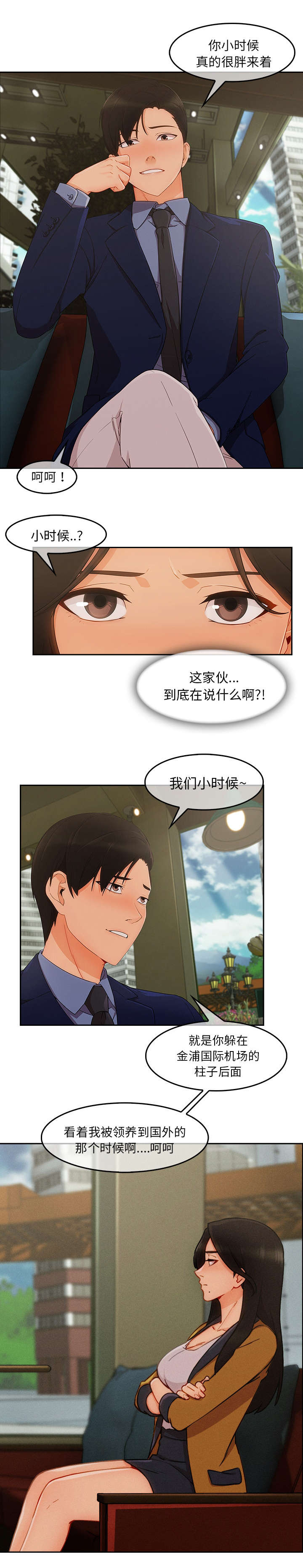 天价赔偿漫画,第80章：太耀眼了2图