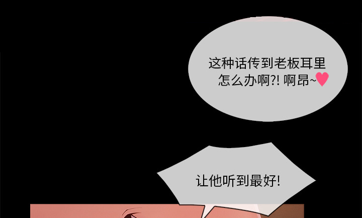 天价赔偿漫画,第73章：危险1图
