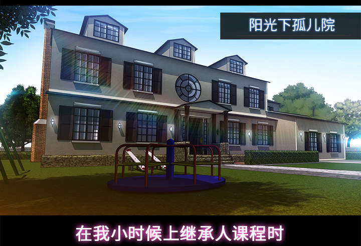 天价赔偿漫画,第10章：肥猪姐姐1图