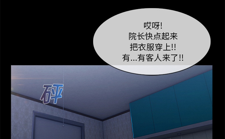 天价赔偿漫画,第74章：我的孩子4图