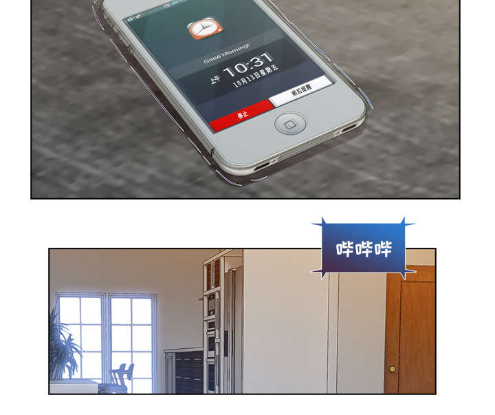 天价赔偿漫画,第37章：装傻4图