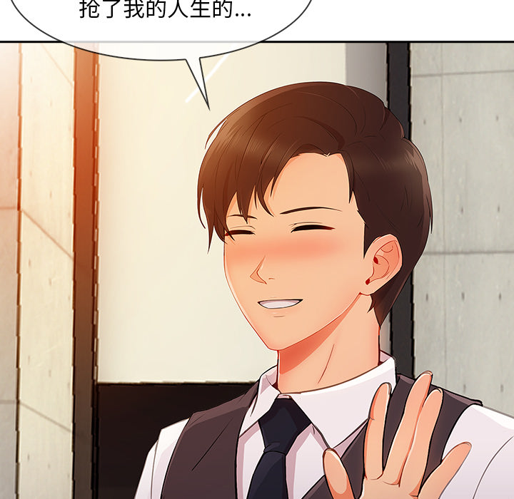 天价赔偿漫画,第68章：做我妹妹吧2图