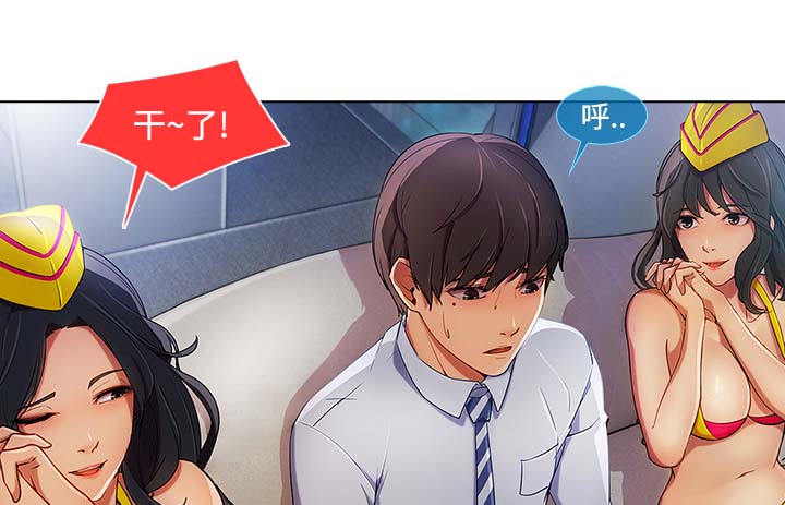 天价赔偿漫画,第54章：任务1图