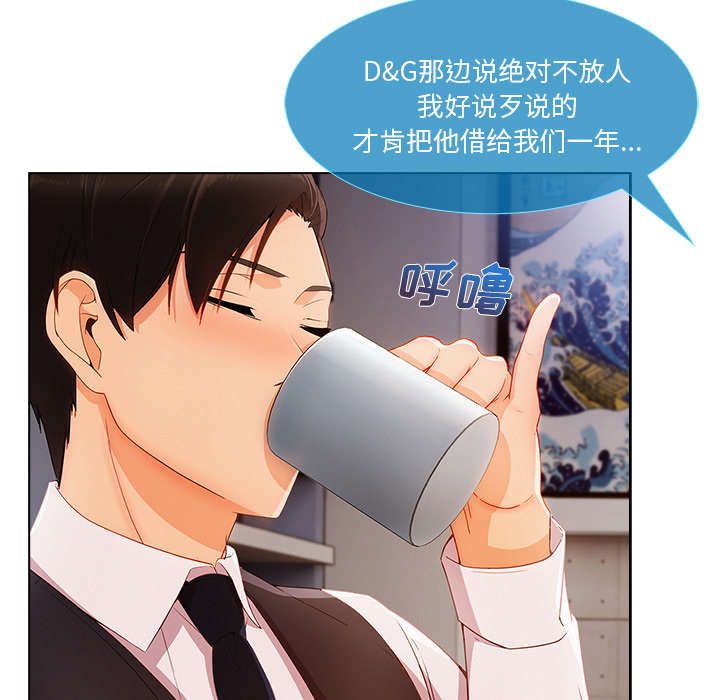 天价赔偿漫画,第65章：广告概念2图