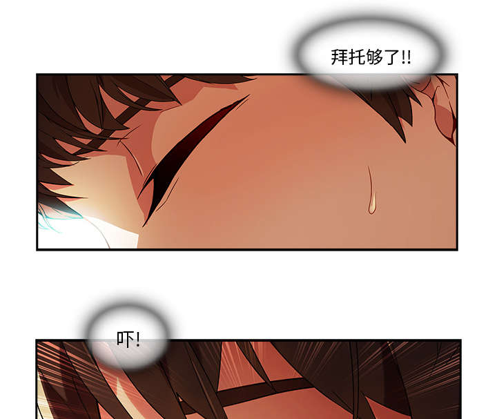 天价赔偿漫画,第48章：错觉么4图