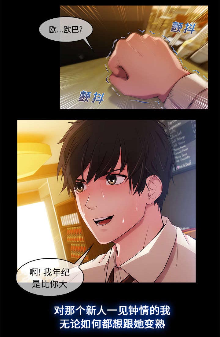 天价赔偿漫画,第5章：生活可还过得去1图