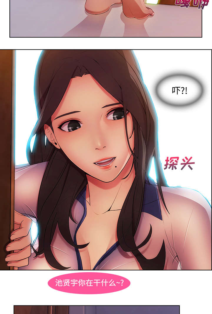 天价赔偿漫画,第40章：又被抓包2图