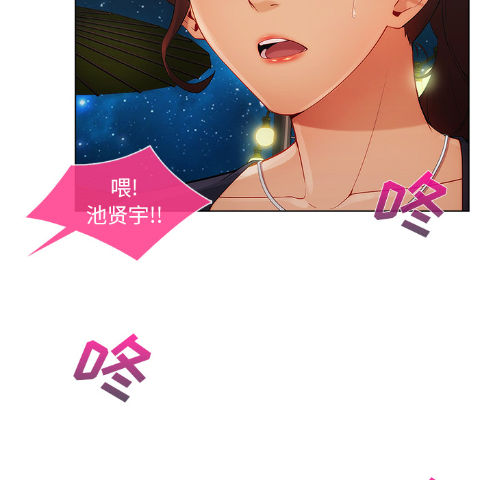 天价赔偿漫画,第58章：同事3图