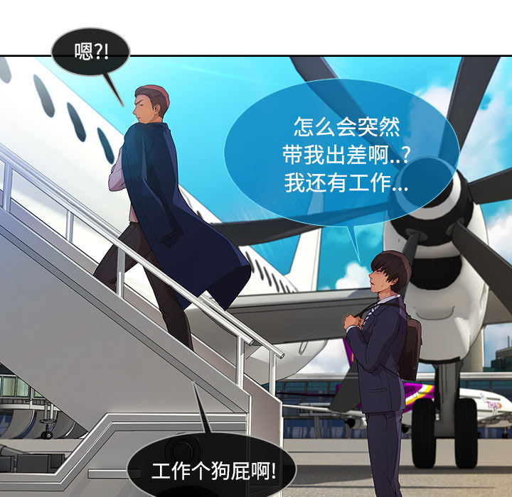 天价赔偿漫画,第52章：超越想象3图