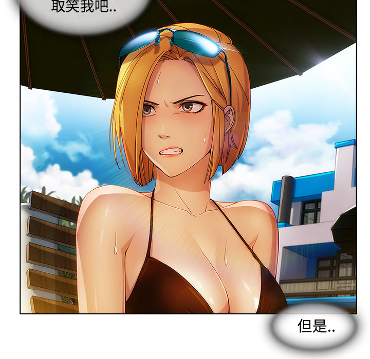 天价赔偿漫画,第51章：外出3图