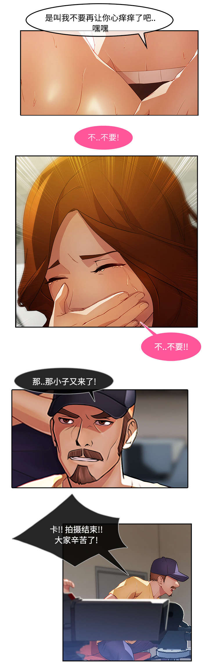 天价赔偿漫画,第31章：特殊的谈话1图