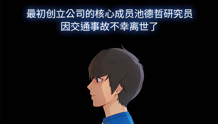 天价赔偿漫画,第55章：股份5图