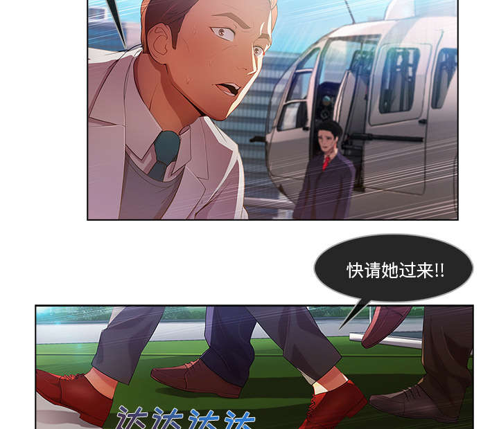 天价赔偿漫画,第46章：恶魔2图