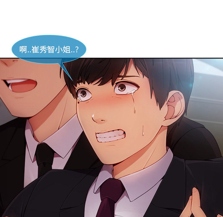 天价赔偿漫画,第57章：计划实行1图