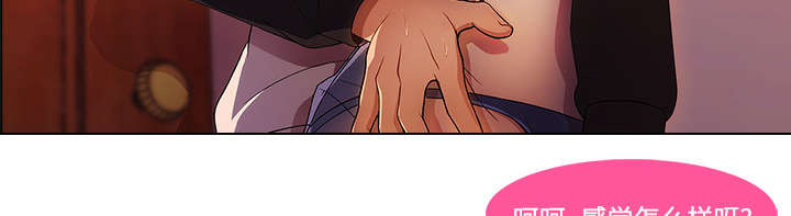 天价赔偿漫画,第41章：偷懒不成3图