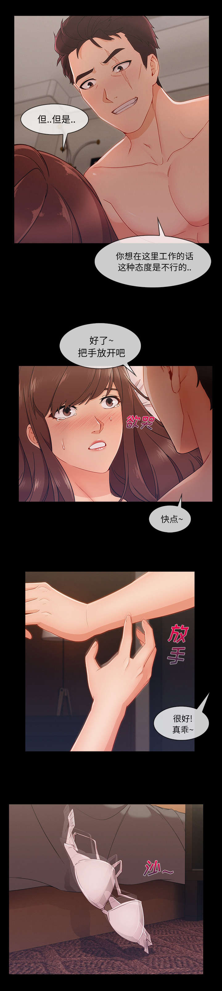 天价赔偿漫画,第85章：黑手4图