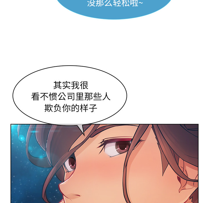天价赔偿漫画,第58章：同事1图