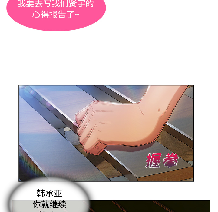 天价赔偿漫画,第51章：外出2图