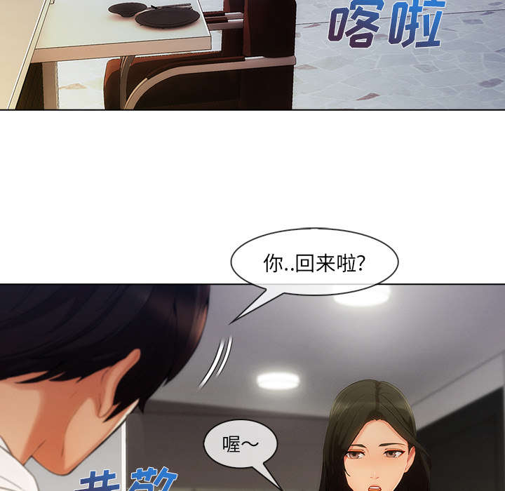 天价赔偿漫画,第62章：那家伙是谁2图