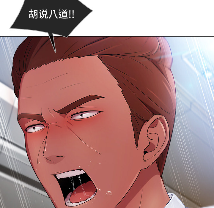 天价赔偿漫画,第53章：喝酒5图