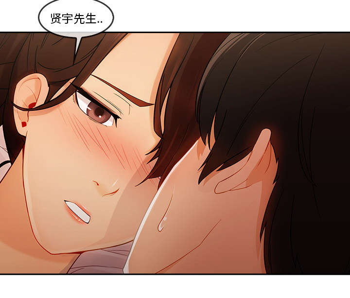 天价赔偿漫画,第61章：变成这种关系1图