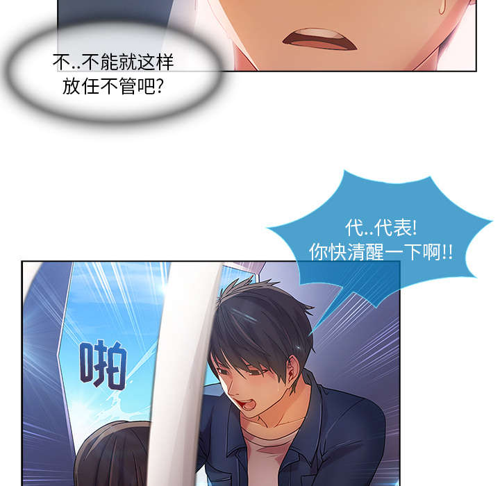 天价赔偿漫画,第44章：威胁5图