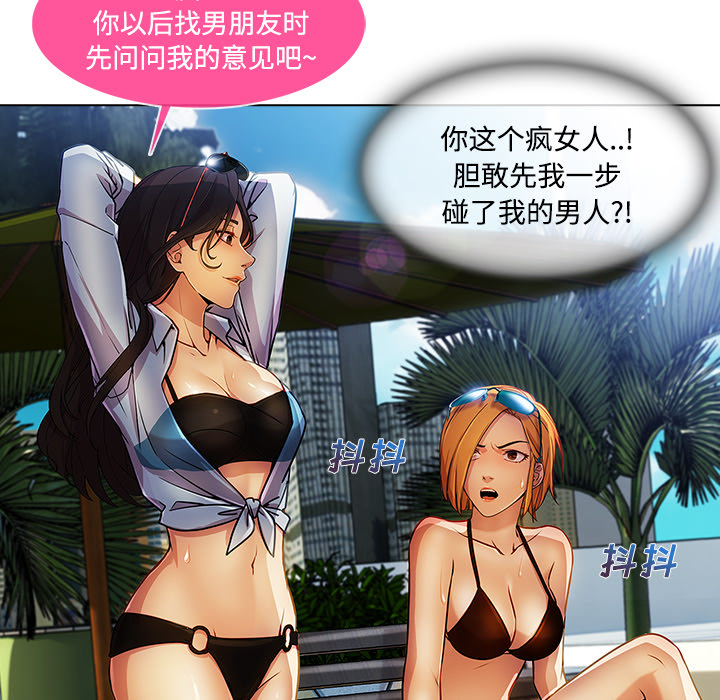 天价赔偿漫画,第51章：外出4图