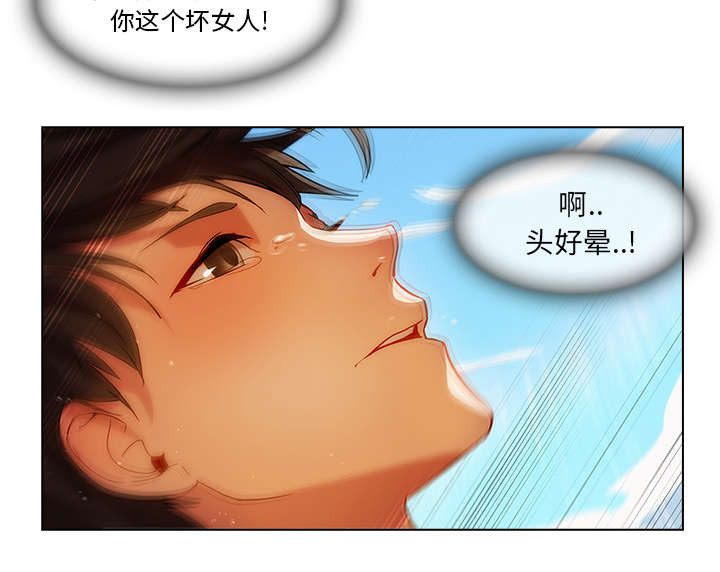 天价赔偿漫画,第46章：恶魔4图