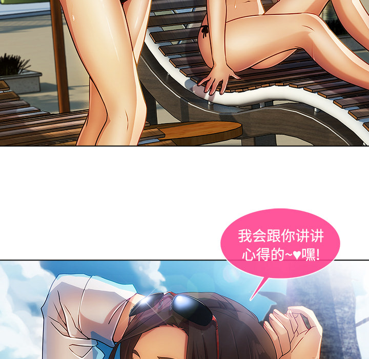 天价赔偿漫画,第51章：外出5图