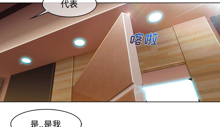 天价赔偿漫画,第39章：天人交战3图