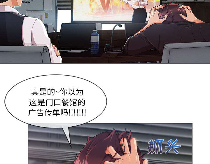 天价赔偿漫画,第65章：广告概念3图