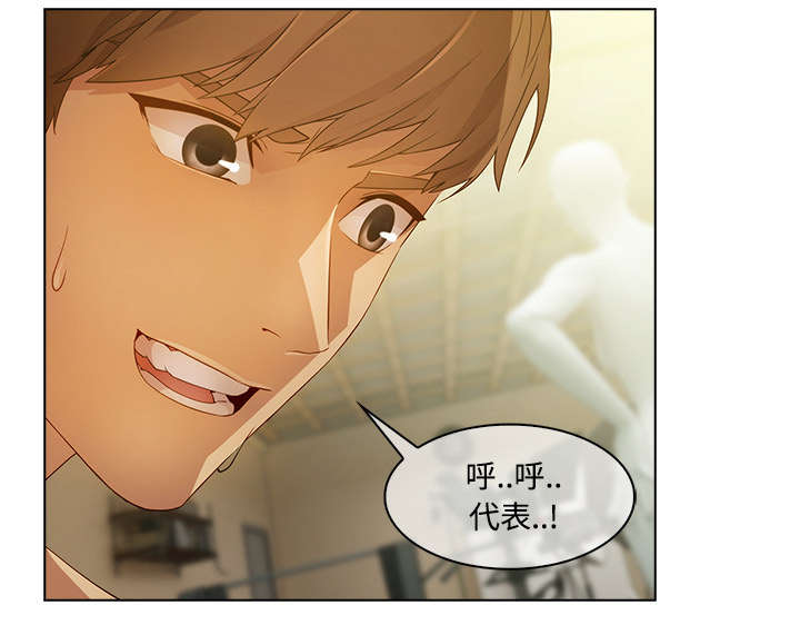 天价赔偿漫画,第33章：被抓包了5图