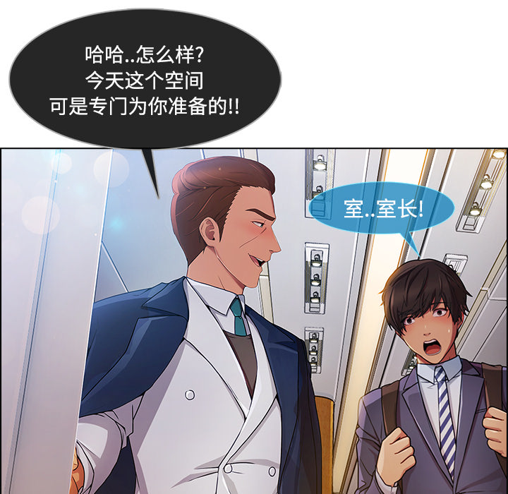 天价赔偿漫画,第52章：超越想象3图