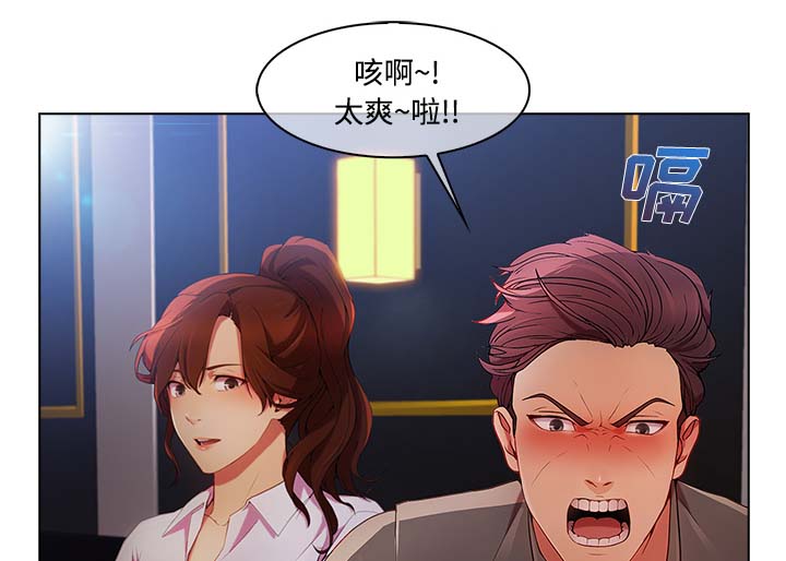 天价赔偿漫画,第59章：走后门5图