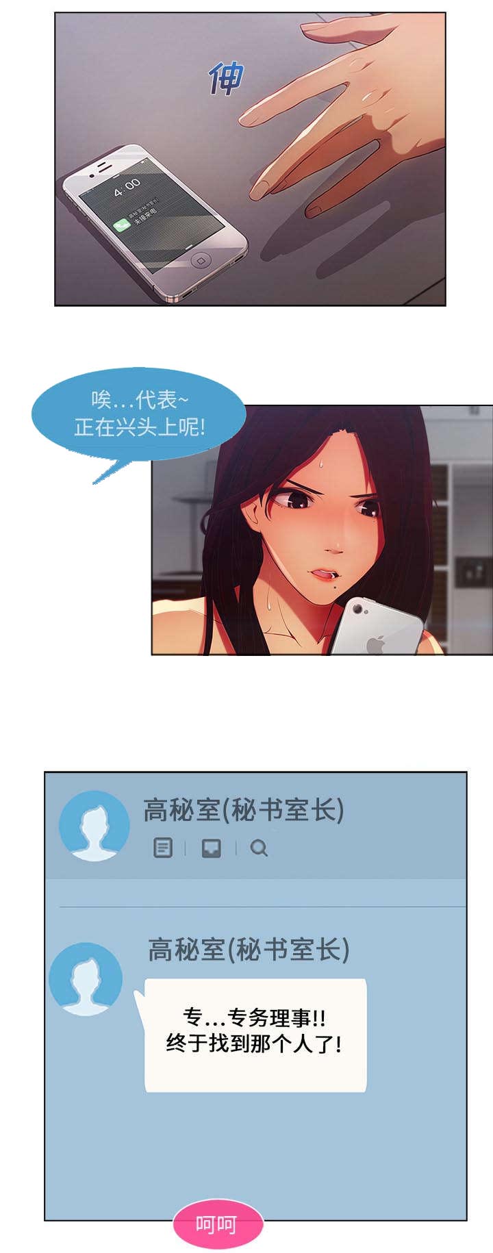 天价赔偿漫画,第2章：嫌弃5图