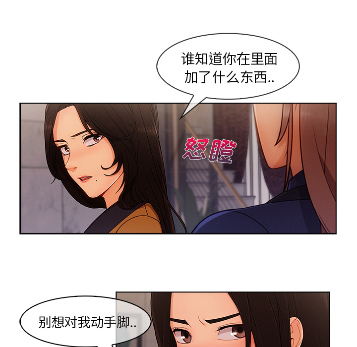 天价赔偿漫画,第76章：暴躁富家女4图